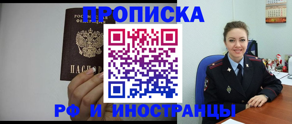 пропишу в квартире в Суровикино