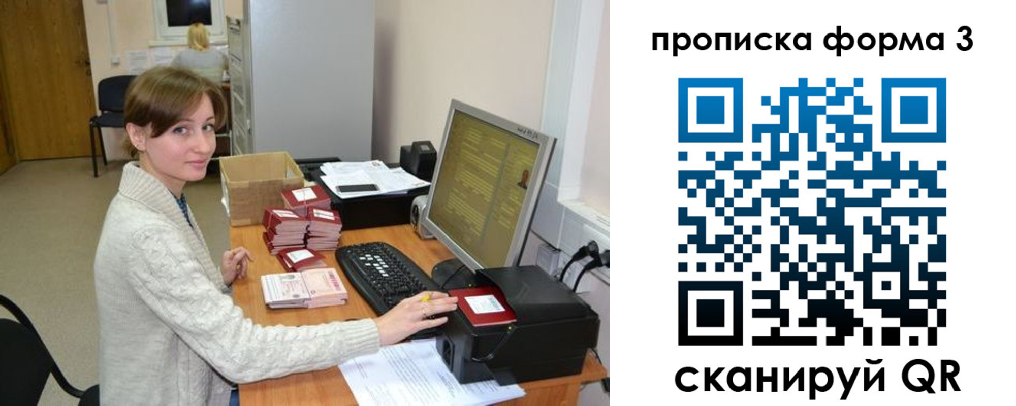 прописка законно в Суровикино