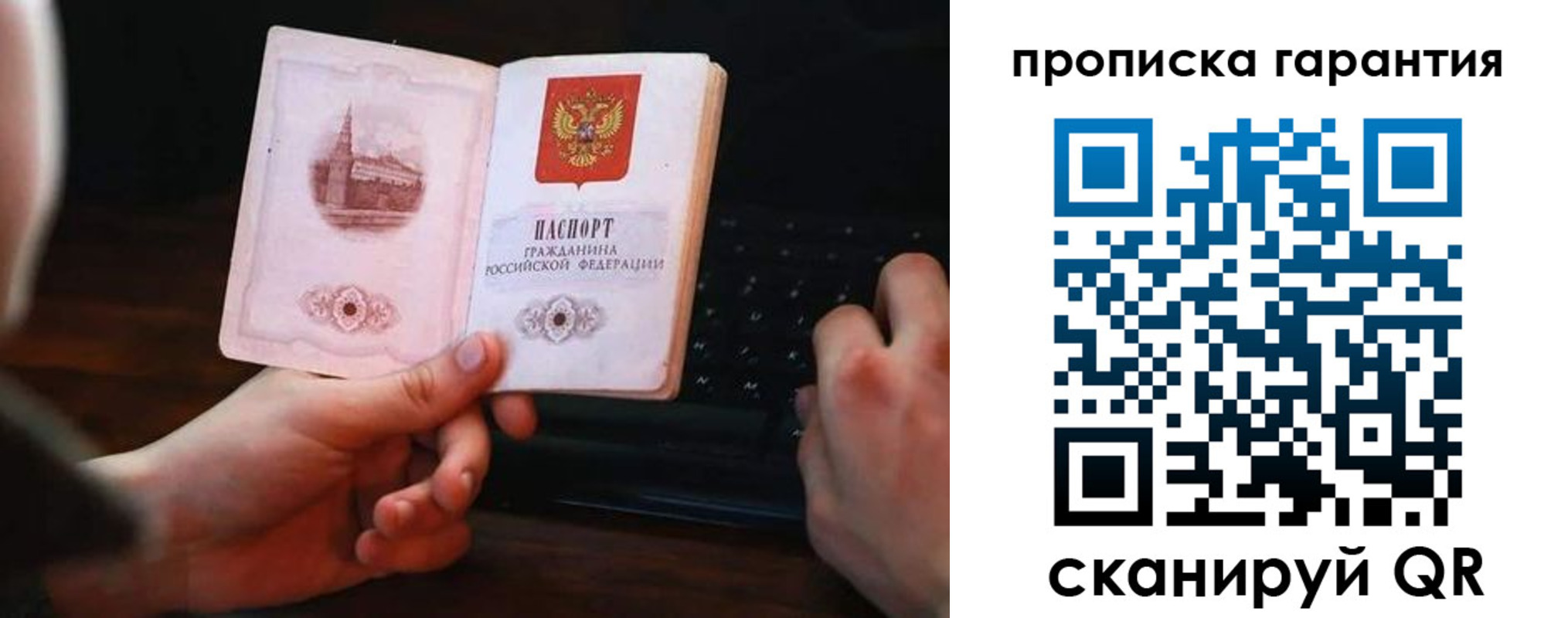 прописка в Суровикино