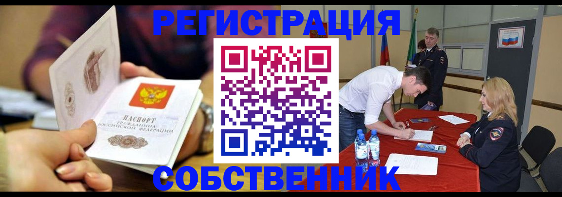 временная регистрация купить в Суровикино