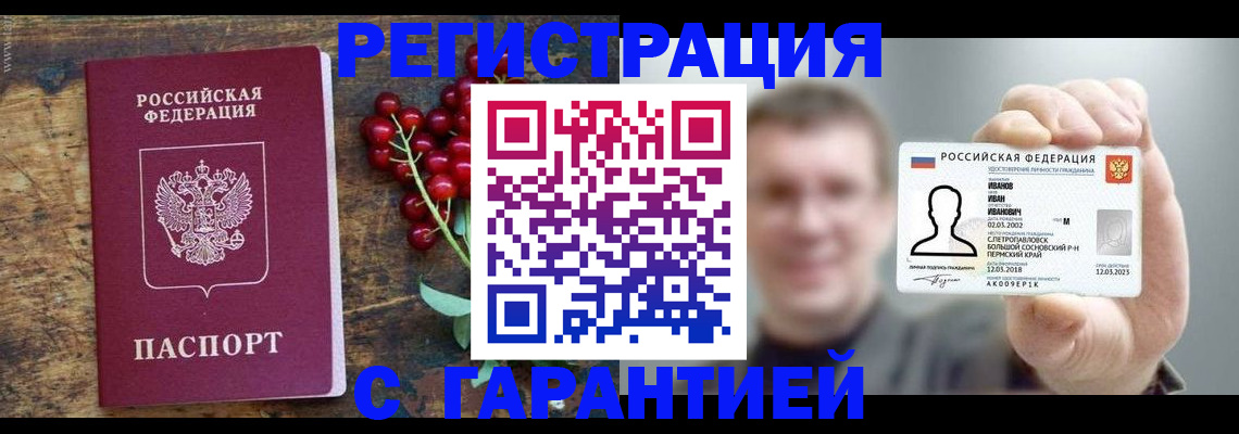 временная регистрация в Суровикино