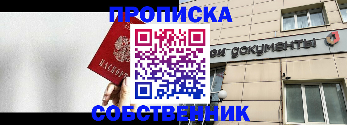 временная регистрация для школы в Суровикино