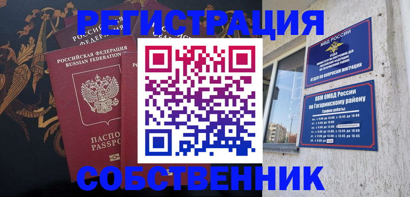 временная регистрация законно в Суровикино