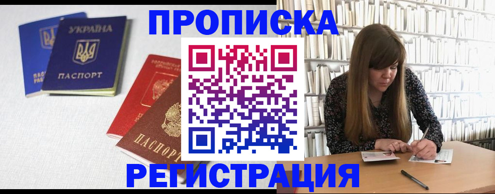 прописка от собственника в Суровикино