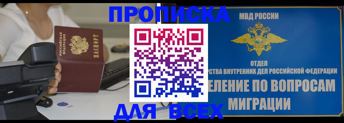 пропишу в квартире в Суровикино
