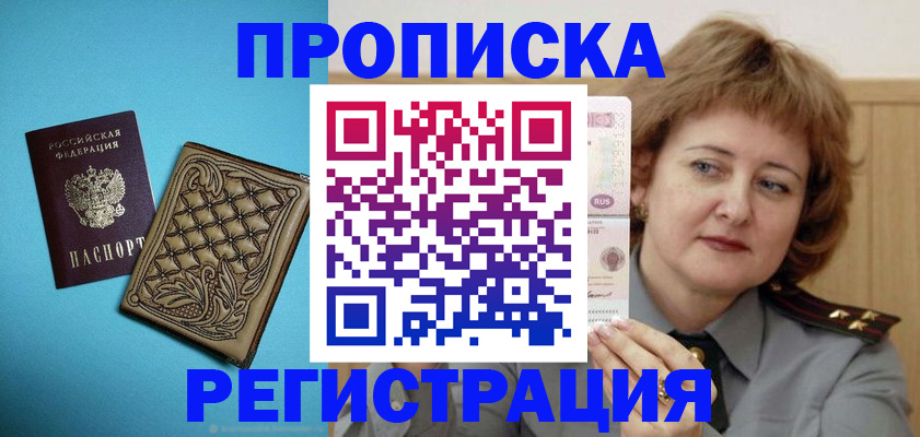 временная регистрация поиск в Суровикино