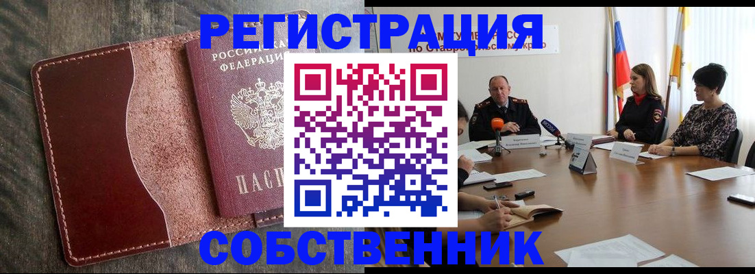 прописка для кредита в Суровикино