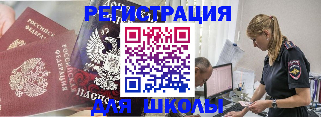 купить прописку в Суровикино