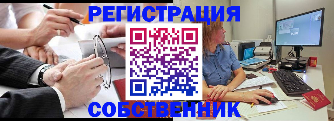 прописка гарантия в Суровикино